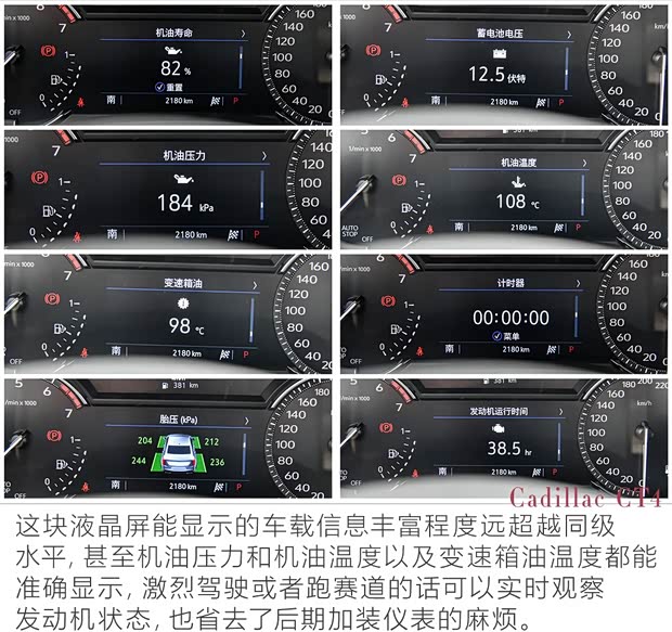 上汽通用凯迪拉克 凯迪拉克CT4 2020款 28T 精英型