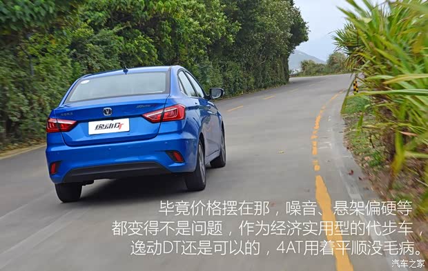 长安汽车 逸动DT 2018款 自动高配版