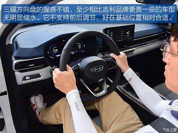 吉利汽車 帝豪 2022款 第4代 1.5L CVT旗艦型