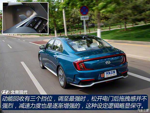 北京現(xiàn)代 名圖新能源 2021款 TOP旗艦版 北京現(xiàn)代 名圖新能源 2021款 TOP旗艦版