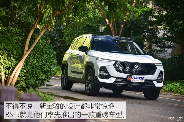 上汽通用五菱 新宝骏RS-5 2020款 300T CVT 智能旗舰型 上汽通用五菱 新宝骏RS-5 2020款 300T CVT 智能旗舰型