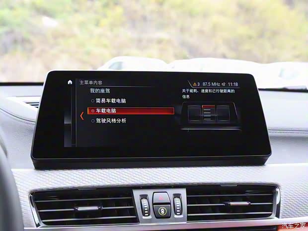 华晨宝马 宝马X2 2020款 xDrive25i M越野套装