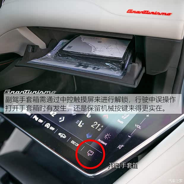 玛莎拉蒂 GranTurismo 2023款 PrimaSerie 首发限量版 玛莎拉蒂 GranTurismo 2023款 PrimaSerie 首发限量版