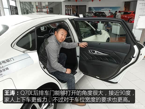 英菲尼迪(进口) 英菲尼迪Q70 2017款 Q70L 2.5L 悦享版