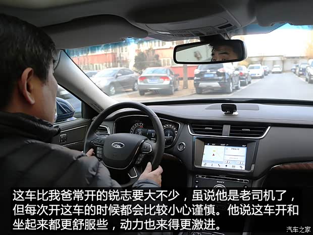 长安福特 金牛座 2017款 EcoBoost 245 旗舰型