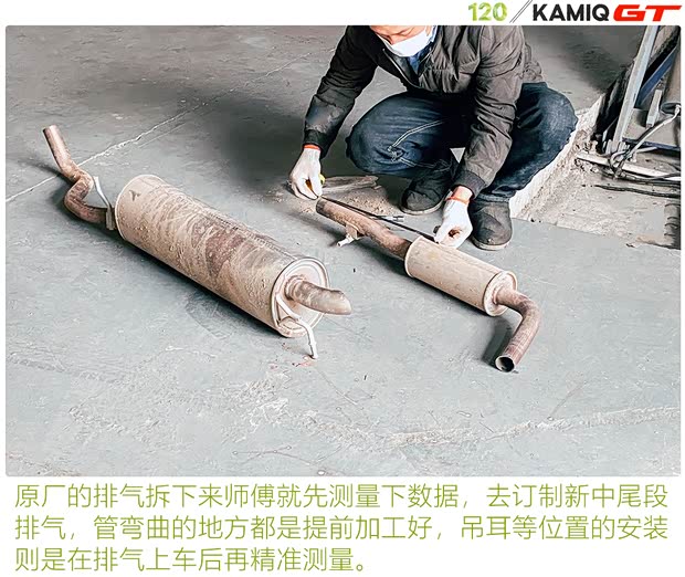 上汽大眾斯柯達 柯米克 2020款 改款 GT TSI230 DSG旗艦版 國VI