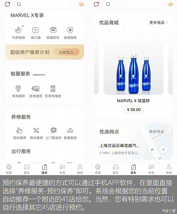 上汽集团 荣威MARVEL X 2018款 后驱版 上汽集团 荣威MARVEL X 2018款 后驱版