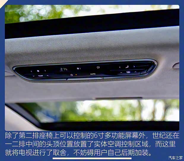 上汽通用别克 世纪 2023款 2.0T 六座蕴世版