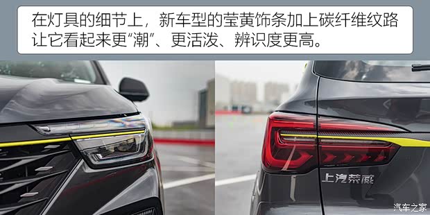 上汽集团 荣威RX5 2021款 PLUS 300TGI 国潮荣麟版高配