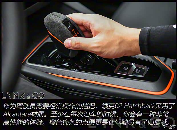 領(lǐng)克 領(lǐng)克02 Hatchback 2021款 2.0TD Halo 駕控套件版