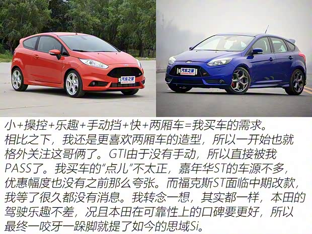 东风本田 思域 2014款 2.4L 手动Si 东风本田 思域 2014款 2.4L 手动Si