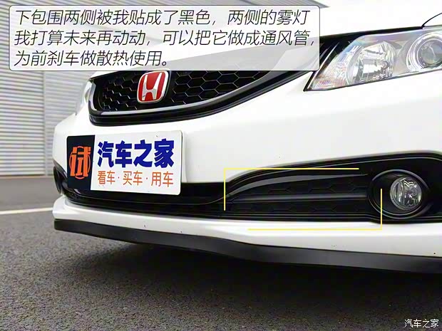 东风本田 思域 2014款 2.4L 手动Si