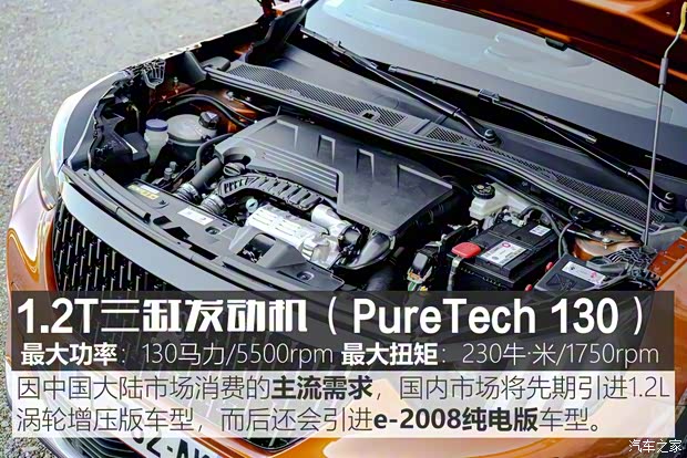 标致(进口) 标致2008(海外) 2019款 GT 标致(进口) 标致2008(海外) 2019款 GT