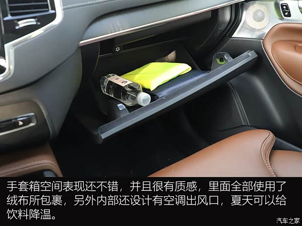 沃尔沃(进口) 沃尔沃XC90 2020款 T6 智雅豪华版 7座