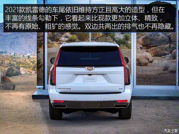 凱迪拉克(進(jìn)口) 凱雷德ESCALADE 2021款 基本型