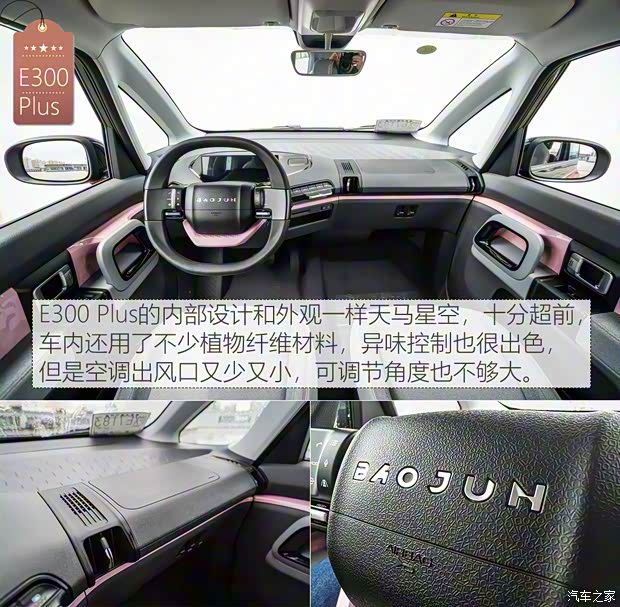 上汽通用五菱 新寶駿E300 2020款 Plus 星際智趣版 上汽通用五菱 新寶駿E300 2020款 Plus 星際智趣版