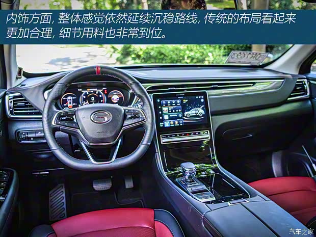 廣汽乘用車 傳祺GS4 PLUS 2021款 390T 自動(dòng)星際版