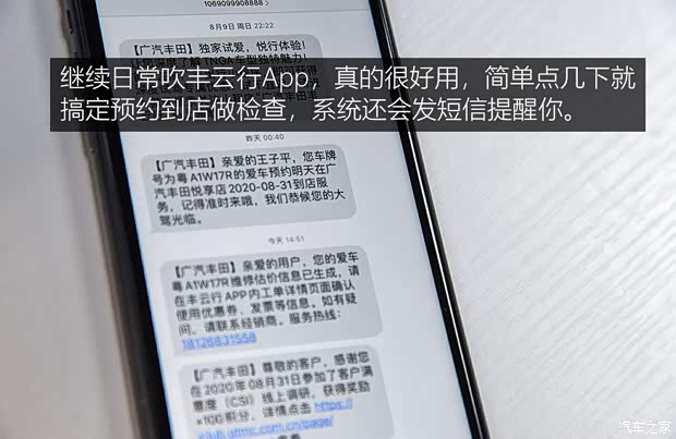 广汽丰田 威兰达 2020款 2.0L CVT四驱尊贵版