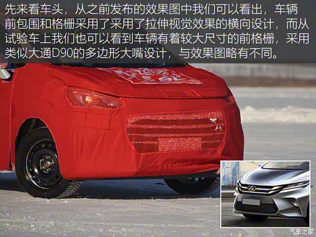 上汽大通 上汽大通G50 2018款 基本型