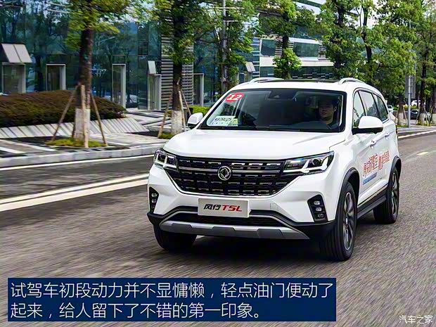 東風風行 風行T5L 2020款 改款 1.5T 自動尊貴型 7座 國VI