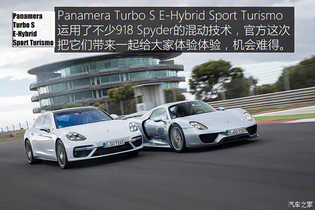 保时捷 Panamera新能源 2017款 Panamera Turbo S E-Hybrid Sport Turismo 保时捷 Panamera新能源 2017款 Panamera Turbo S E-Hybrid Sport Turismo