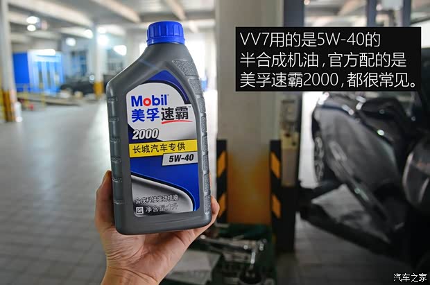长城汽车 WEY VV7 2017款 2.0T 超豪型