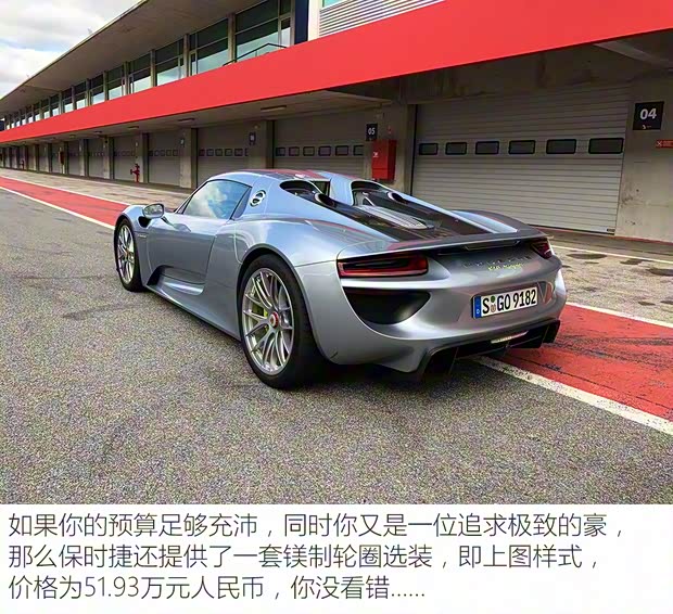 保时捷 918 Spyder 2015款 Spyder 保时捷 918 Spyder 2015款 Spyder