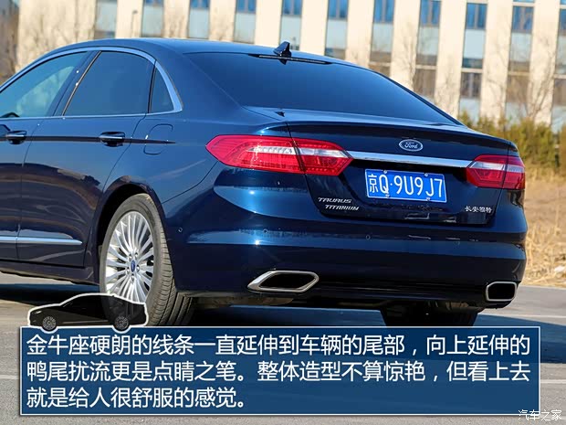 长安福特 金牛座 2017款 EcoBoost 245 旗舰型 长安福特 金牛座 2017款 EcoBoost 245 旗舰型