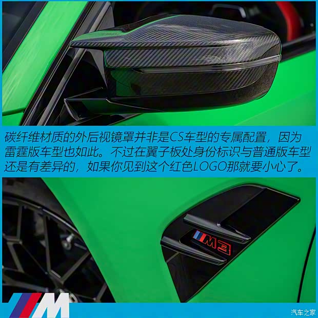 寶馬M 寶馬M3 2023款 M3 CS
