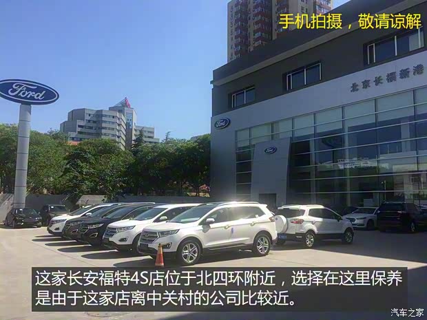 长安福特 金牛座 2017款 EcoBoost 245 旗舰型