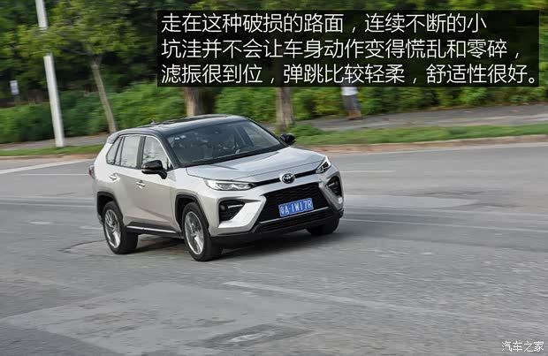 广汽丰田 威兰达 2020款 2.0L CVT四驱尊贵版