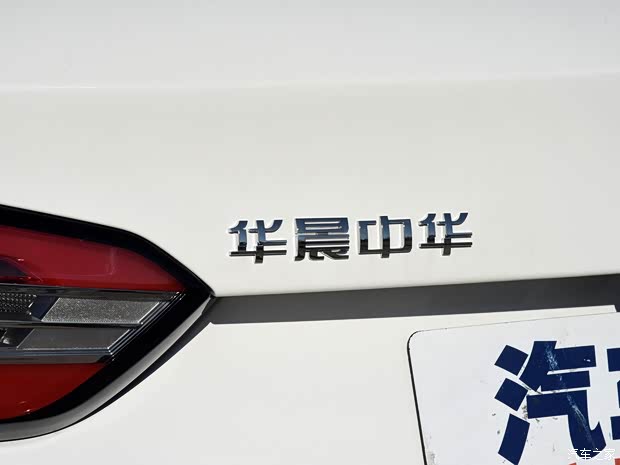 华晨中华 中华V6 2018款 1.5T 手动精英型