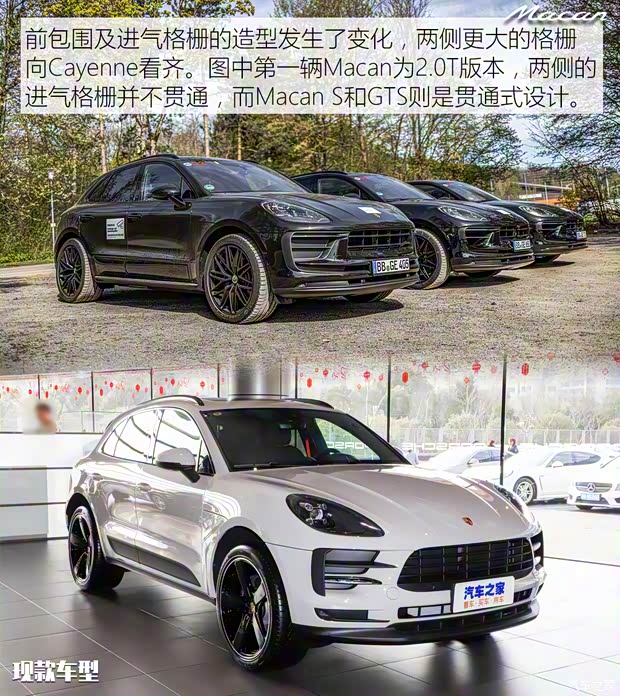 保時(shí)捷 Macan 2022款 原型車