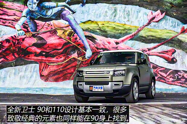 路虎(進口) 路虎衛(wèi)士 2021款 90 P400 經典復刻版