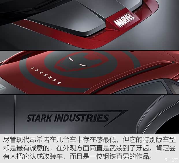 北京现代 ENCINO 昂希诺 2019款 1.6T 双离合钢铁侠版