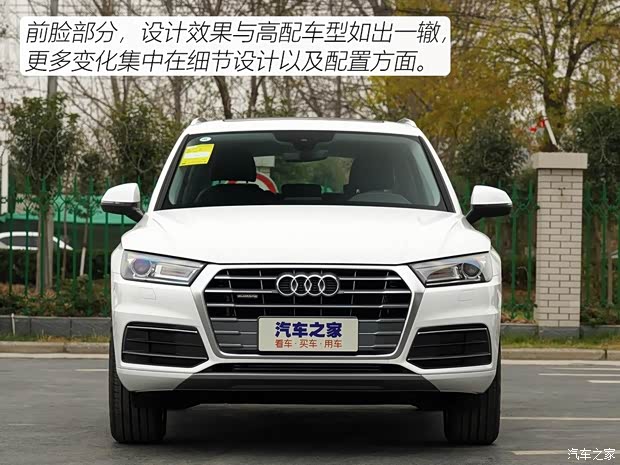 一汽-大眾奧迪 奧迪Q5L 2020款 40 TFSI 榮享進(jìn)取型