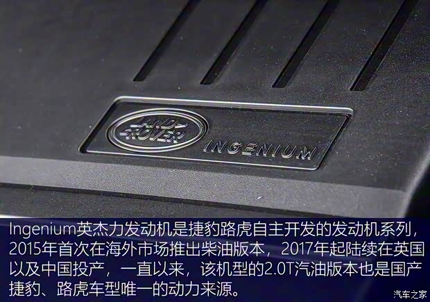 奇瑞捷豹路虎 發(fā)現(xiàn)運(yùn)動版 2020款 249PS R-Dynamic HSE 豪華定制版