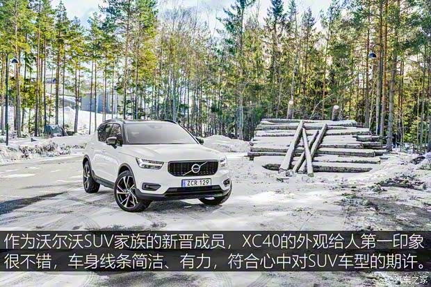 沃爾沃(進口) 沃爾沃XC40 2018款 基本型
