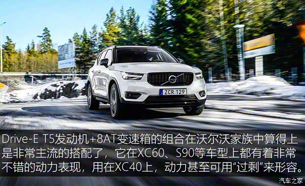 沃尔沃(进口) 沃尔沃XC40 2018款 基本型 沃尔沃(进口) 沃尔沃XC40 2018款 基本型