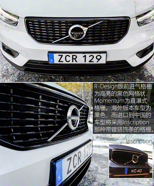 沃爾沃(進口) 沃爾沃XC40 2018款 基本型