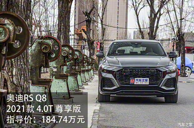 Audi Sport 奧迪RS Q8 2021款 RS Q8 4.0T 尊享版 Audi Sport 奧迪RS Q8 2021款 RS Q8 4.0T 尊享版
