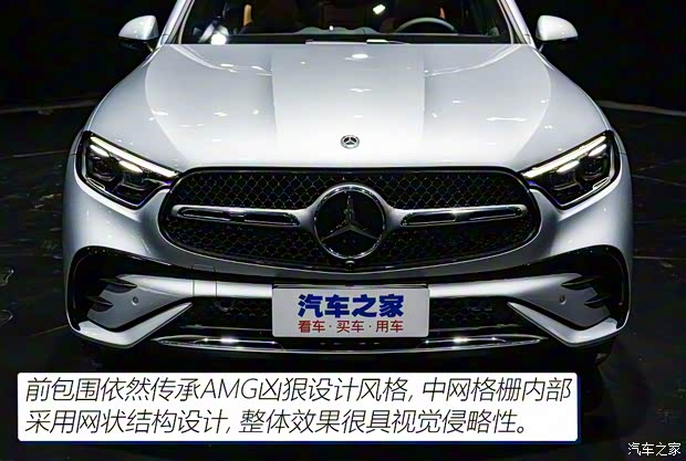 北京奔馳 奔馳GLC 2023款 GLC 300 L 4MATIC 基本型 7座