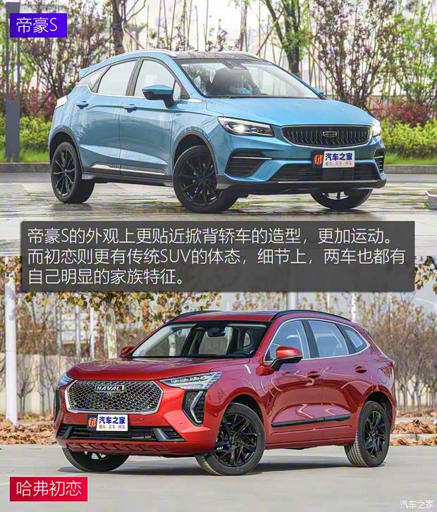 吉利汽車 帝豪S 2021款 1.4T CVT旗艦型