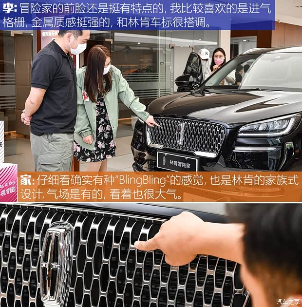 长安林肯 冒险家 2020款 2.0T 四驱尊雅版