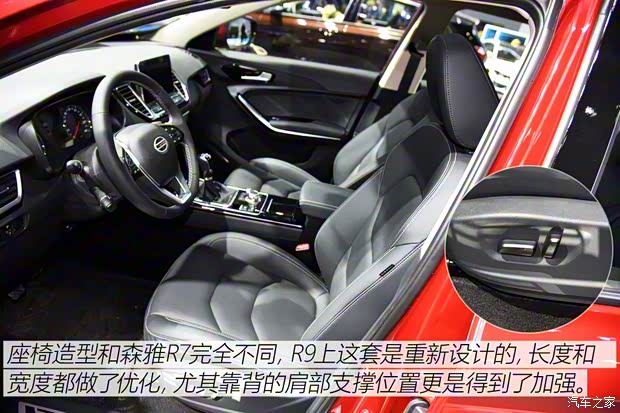 一汽吉林 SENIA R9 2018款 基本型