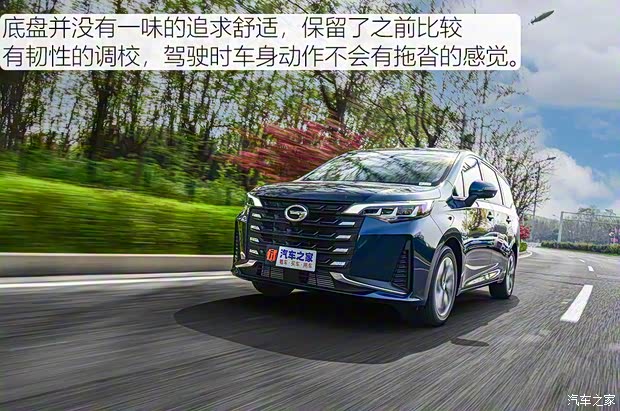 广汽乘用车 传祺M6 2021款 PRO 基本型 广汽乘用车 传祺M6 2021款 PRO 基本型