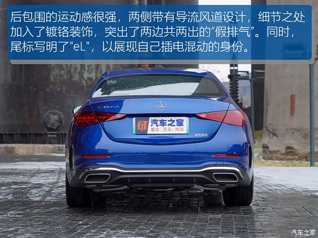 北京奔馳 奔馳C級新能源 2023款 C 350 eL 北京奔馳 奔馳C級新能源 2023款 C 350 eL