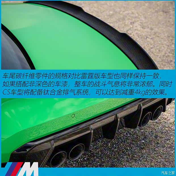 寶馬M 寶馬M3 2023款 M3 CS