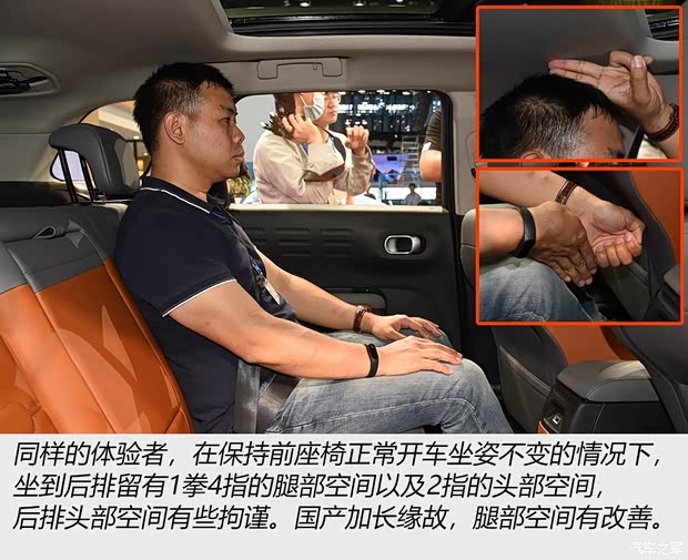 东风雪铁龙 云逸 C4 AIRCROSS 2018款 基本型