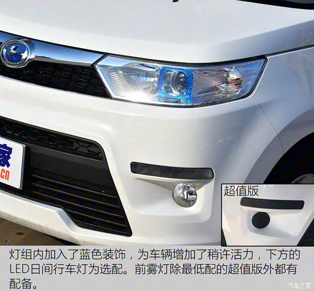 昌河汽车 昌河北斗星 2018款 基本型